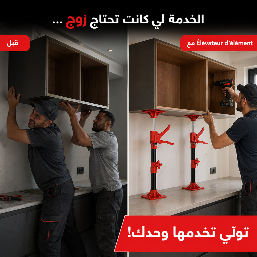 الرافعة الفولاذية الذكية - طقم موازنة السيراميك والأبواب بدقة مليمترية (قطعتين)