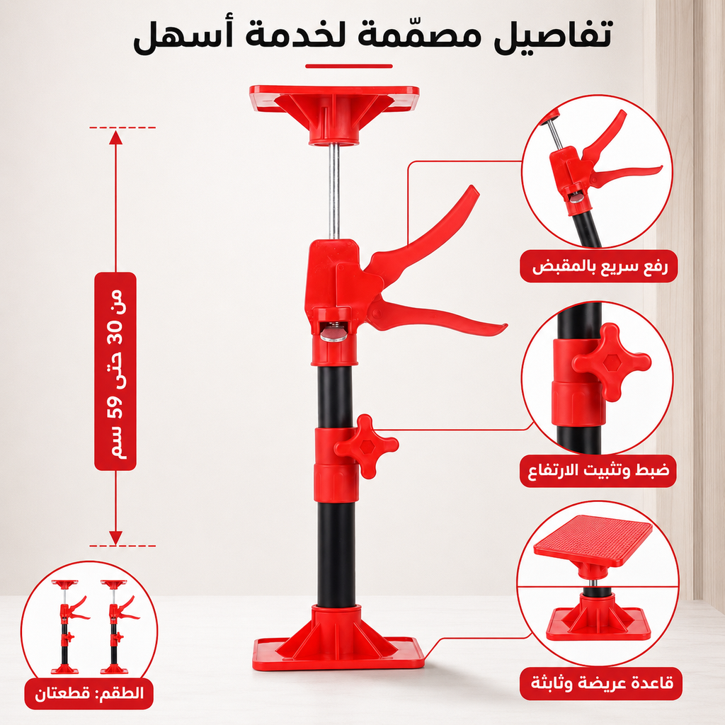 الرافعة الفولاذية الذكية - طقم موازنة السيراميك والأبواب بدقة مليمترية (قطعتين)