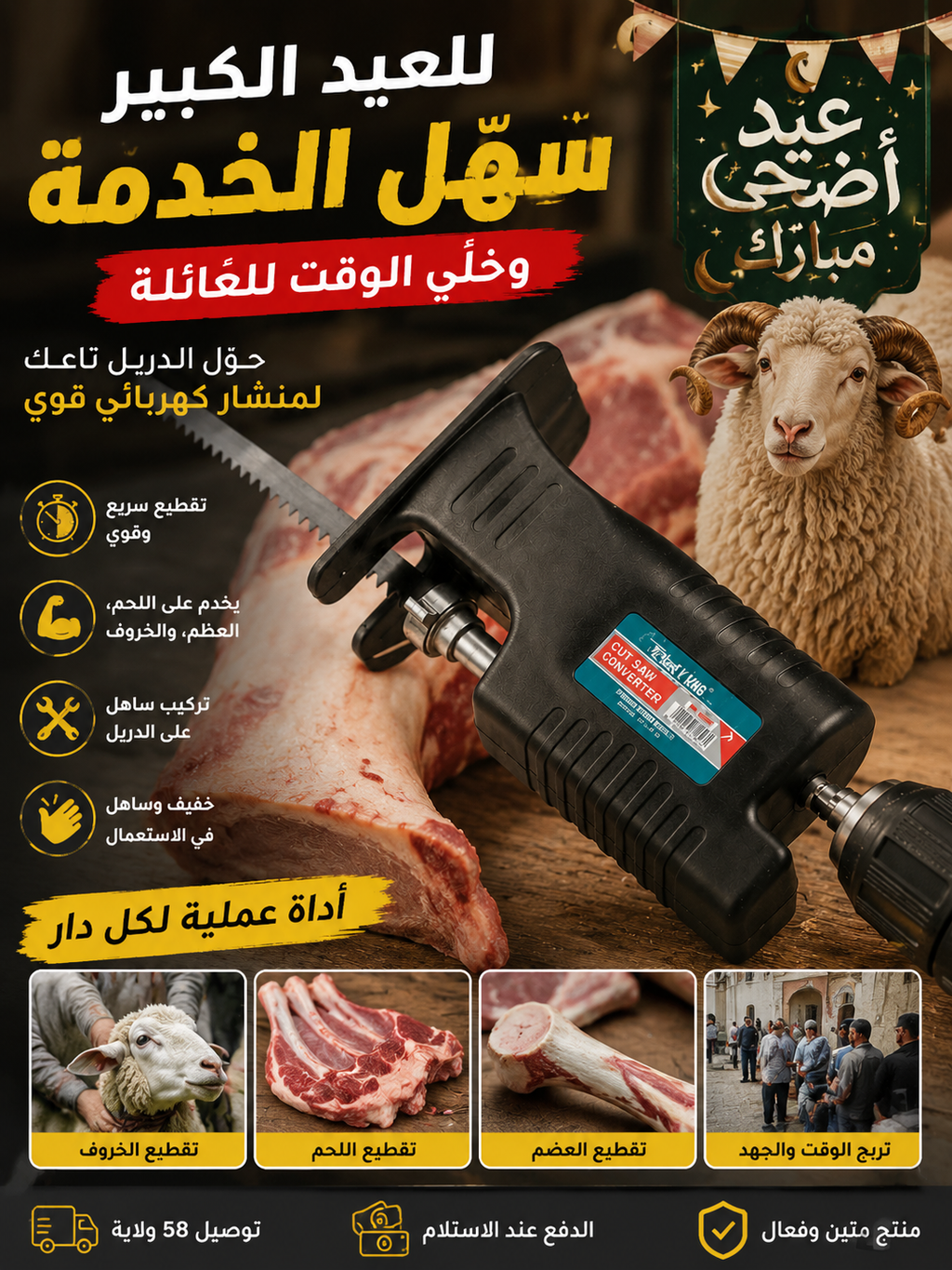 Adaptateur Scie Sabre Professionnel VK-8050 – حوّل الفيساز تاعك لمنشار كهربائي قوي 🔥