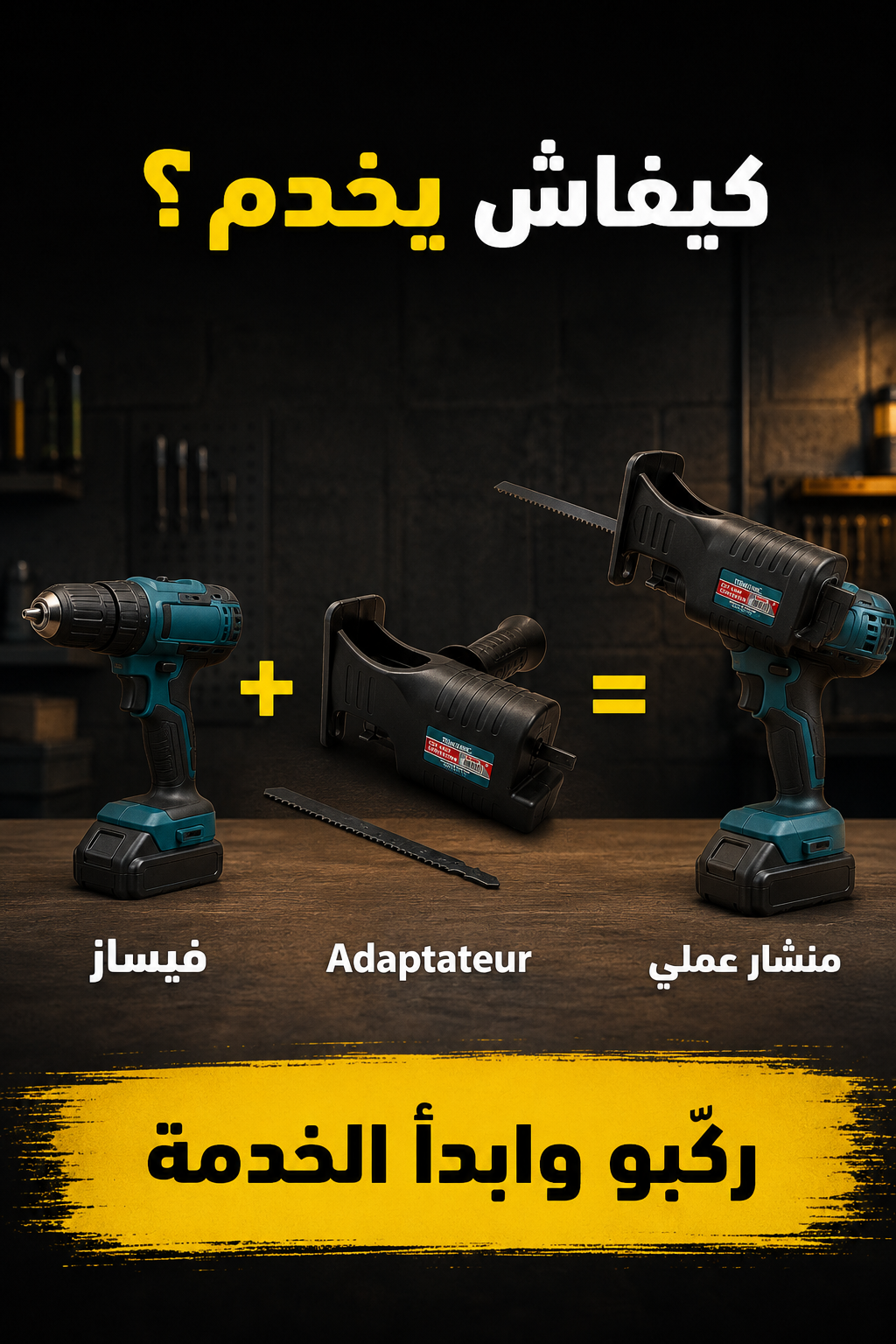Adaptateur Scie Sabre Professionnel VK-8050 – حوّل الفيساز تاعك لمنشار كهربائي قوي 🔥