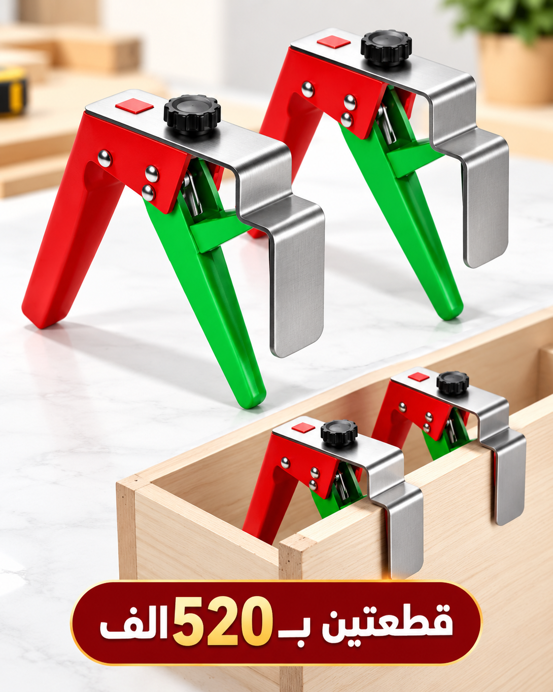 طقم ملزمتي تركيب واجهات الأدراج بسرعة ودقّة – قطعتان