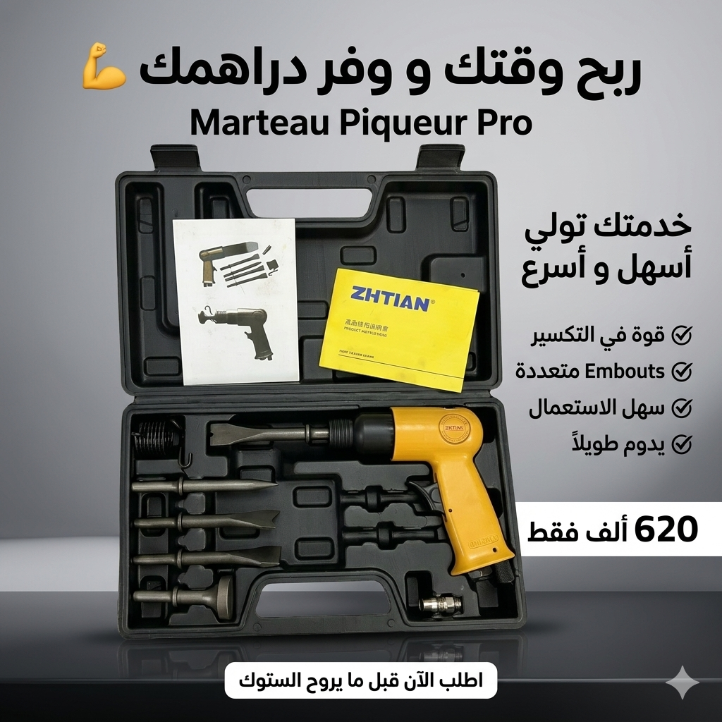 Marteau Piqueur Pro + Coffret Embouts | قوة عالية و خدمة بلا تعب