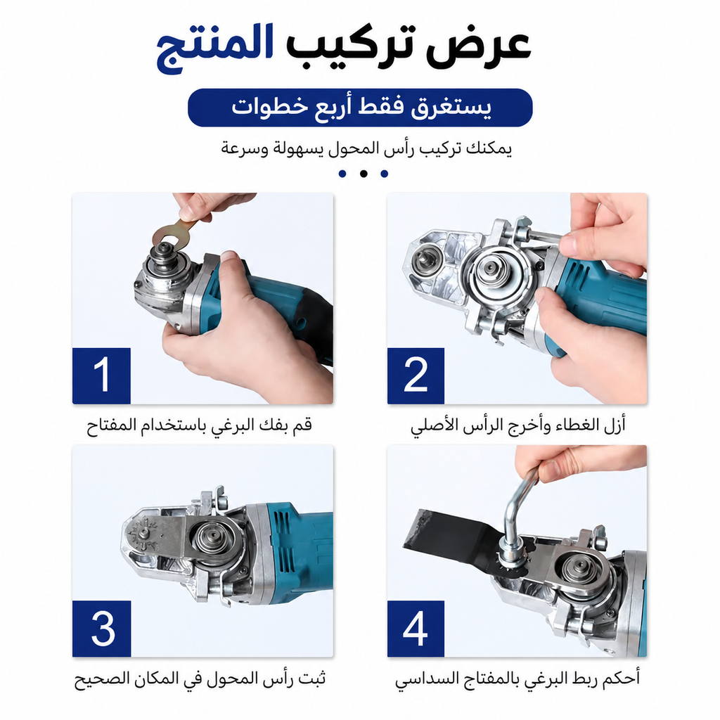 🛠️ أداة 6 في 1 لكل أعمال القص والصنفرة والتشطيب
