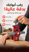 Hero — Guide de Perçage TIP-ON + Support Porte 2in1