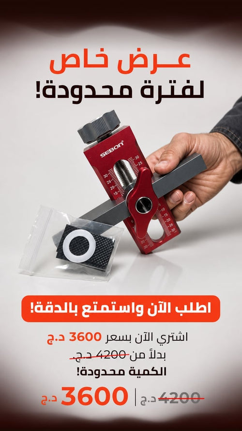 Offer — Guide de Perçage TIP-ON + Support Porte 2in1